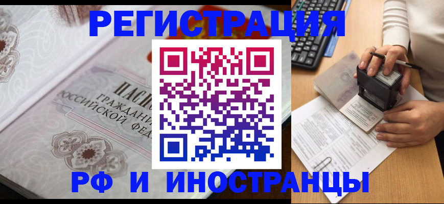 временная регистрация госуслуги в Шимановске