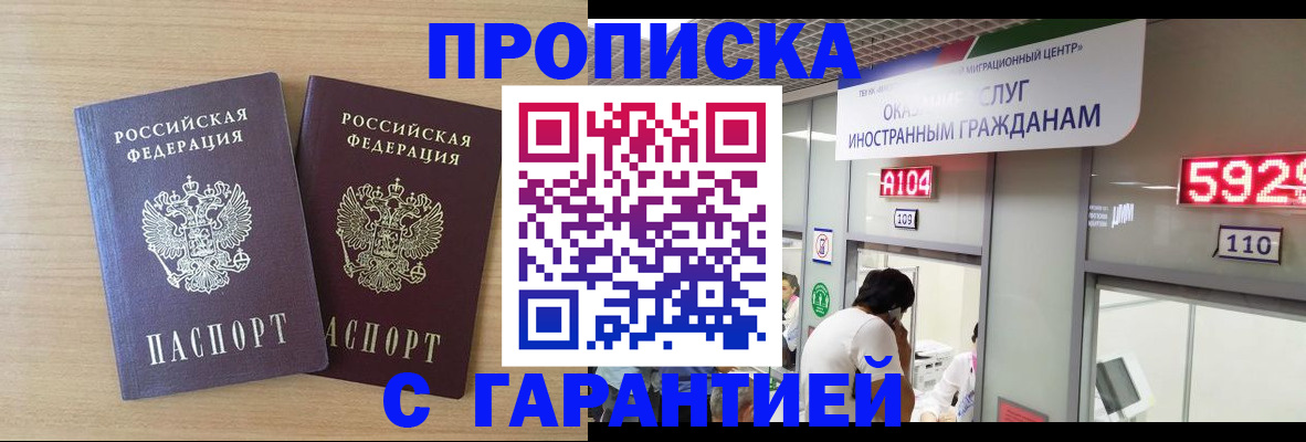 временная регистрация для школы в Шимановске